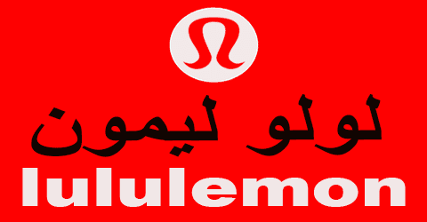 كود خصم لولو ليمون 2025 |كوبون 50%|شروتك بنصف الثمن (الأفضل)